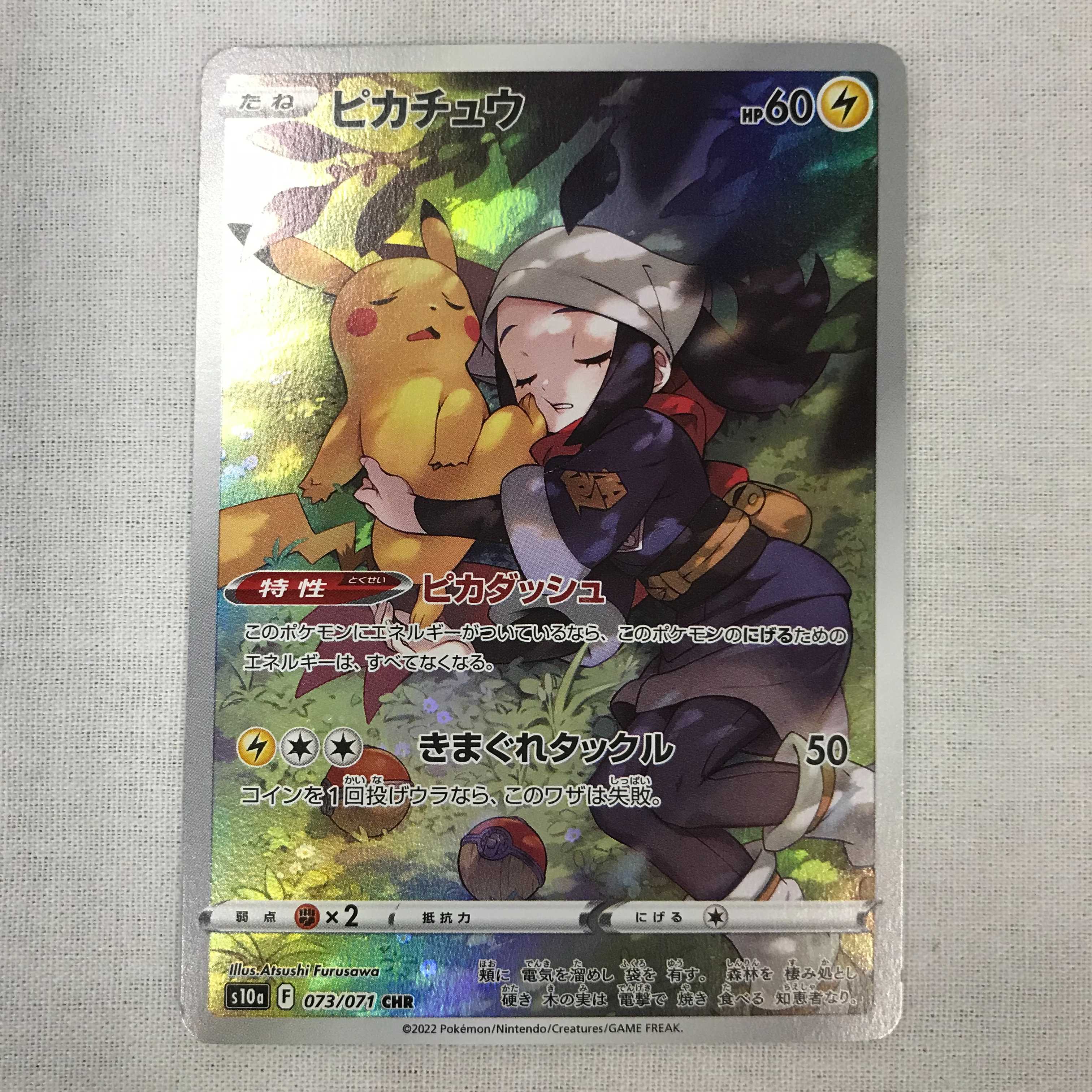 1886178244 Exclusive 073MC198D Pokémon Card CHR Pikachu 4-card set (1 card is damaged)