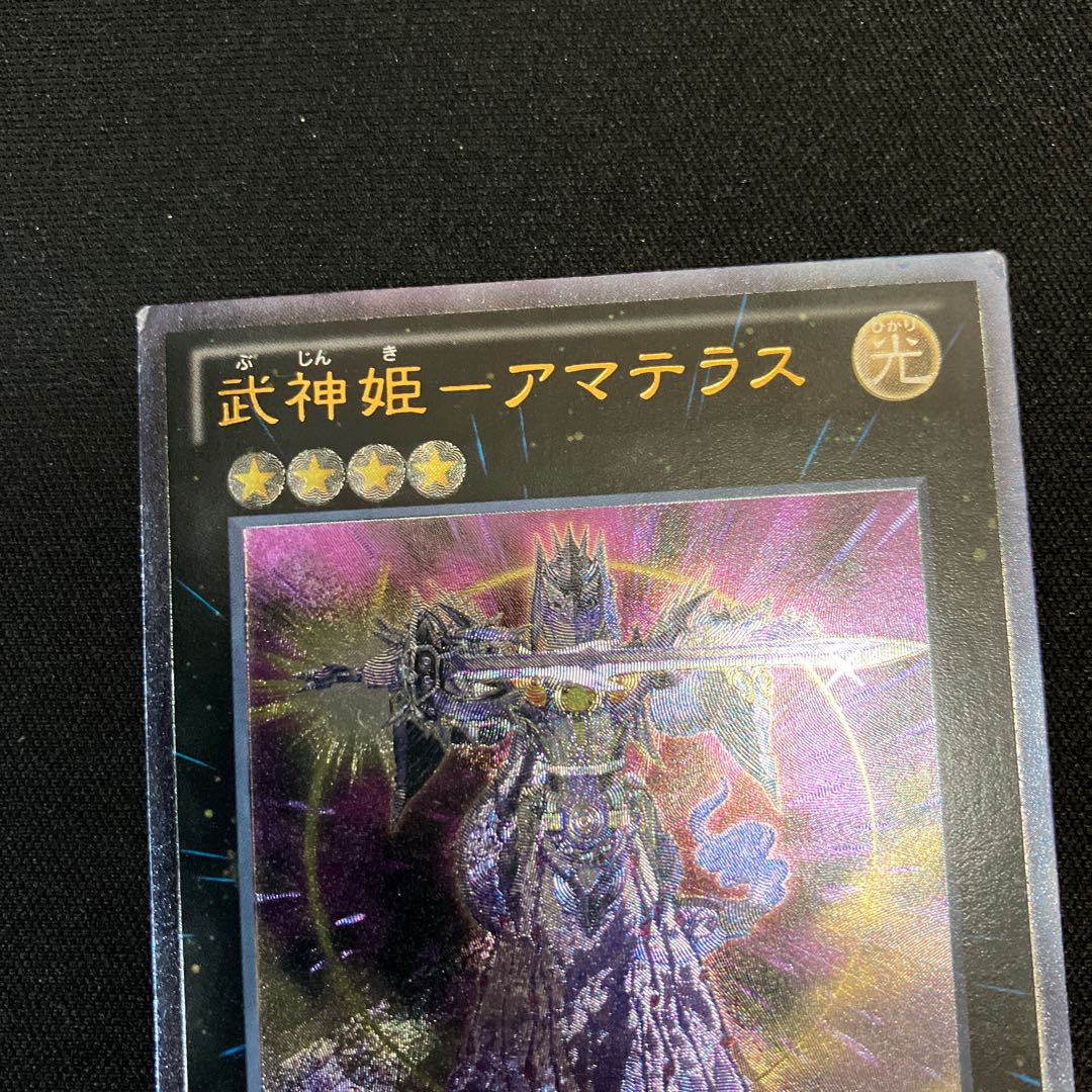 Bushin Hime - Amaterasu Ultimate Rare JP052 Relief 1 copy Special Price