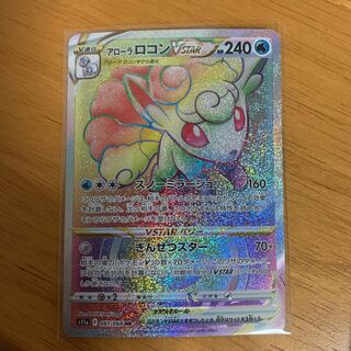 Allora VulpixVSTAR HR 087/068