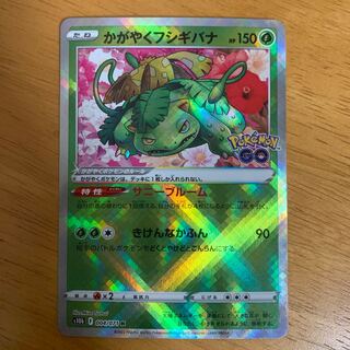 かがやくフシギバナ K 004/071