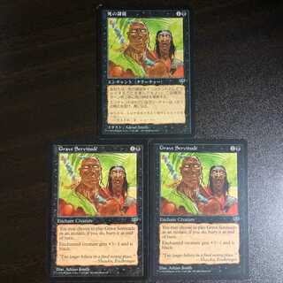 死の隷従/Grave Servitude （しのれいじゅう）/日１英２