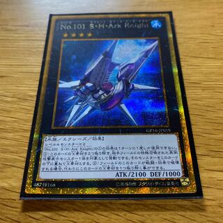 No.101 S・H・Ark Knight ゴールドシークレットレア JP015 1枚