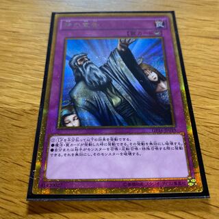 神の宣告 ゴールドシークレットレア JP019