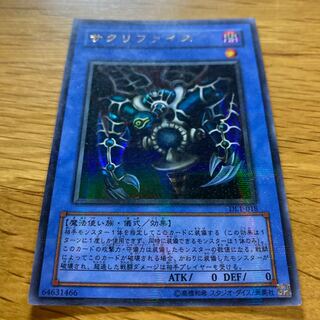 サクリファイス・アニマ パラレルウルトラ