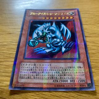 ARS10+ ブルーアイズ・トゥーンドラゴン ウルトラパラレルレア ウルパラ ブルーアイズ・トゥーン・ドラゴン 初期 二期 ウルトラパラレル