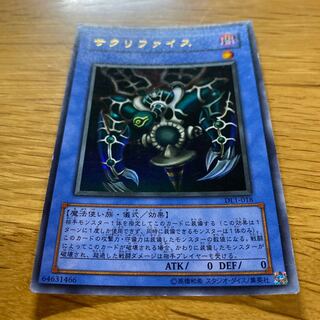 サクリファイス ウルトラレア