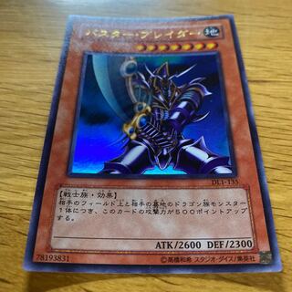 バスター・ブレイダー ウルトラレア