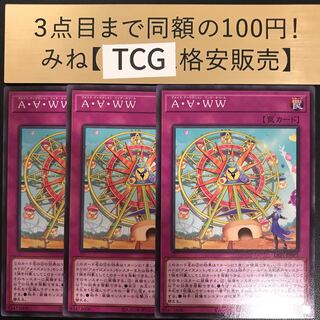 A・∀・WW ノーマル LIOV-JP072