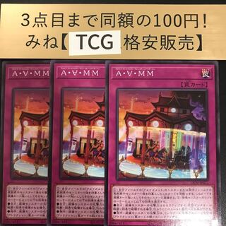 A・∀・MM ノーマル LIOV-JP073