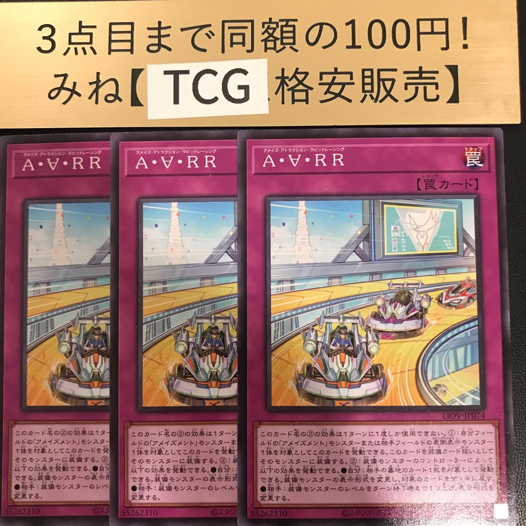 A・∀・RR ノーマル LIOV-JP074