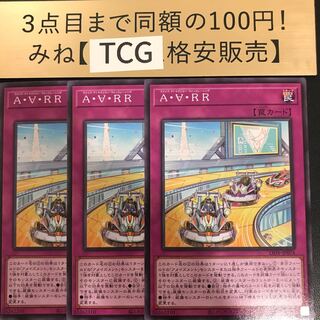 A・∀・RR ノーマル LIOV-JP074