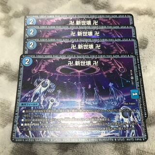 Manji Shinsei Kaihatsu Manji VR 30/138