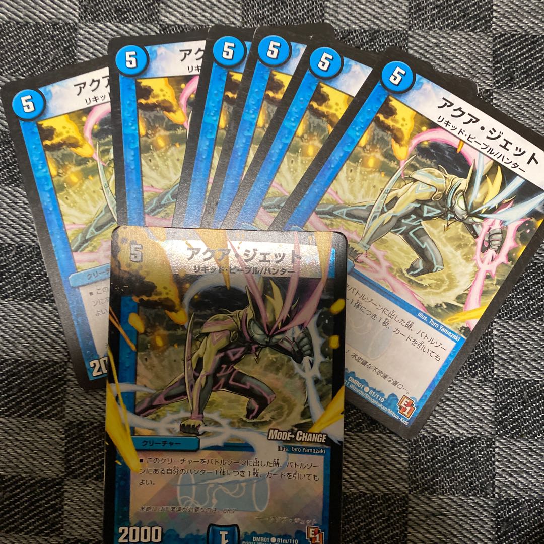 アクア･ジェット