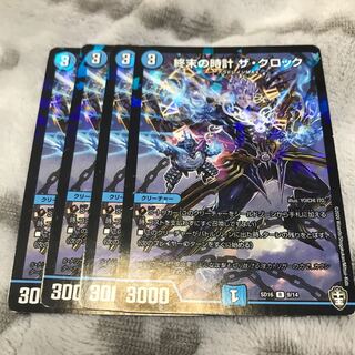 Armageddon Clock The Clock R-foil 9/14