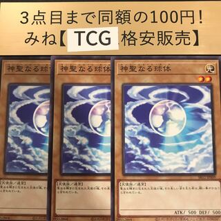 Mystical Shine Ball Normal SR12-JP009