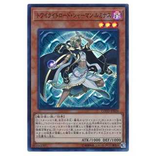 100 yen discount after the second copy/COTD★Lumina, Twilightsworn Shaman/Sue