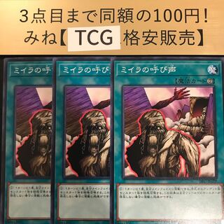 ミイラの呼び声 ノーマル SR07-JP028