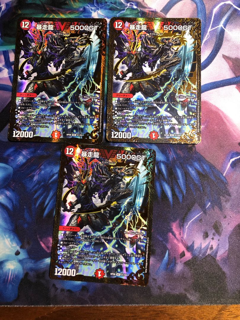 Runaway Dragon 5000GT (Ultra Golden Card Spec.) VIC G1/G5