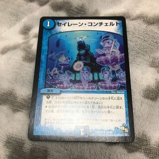 Siren Concerto U 29/50