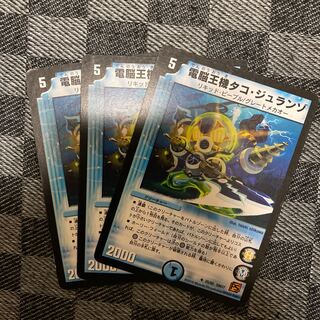 電脳王機タコ･ジュランゾ