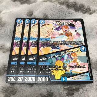 カシス・オレンジ｜応援してくれるみんなが元気をくれーる U 60/110