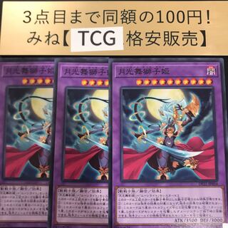 Lunalight Leo Dancer Normal DP21-JP054