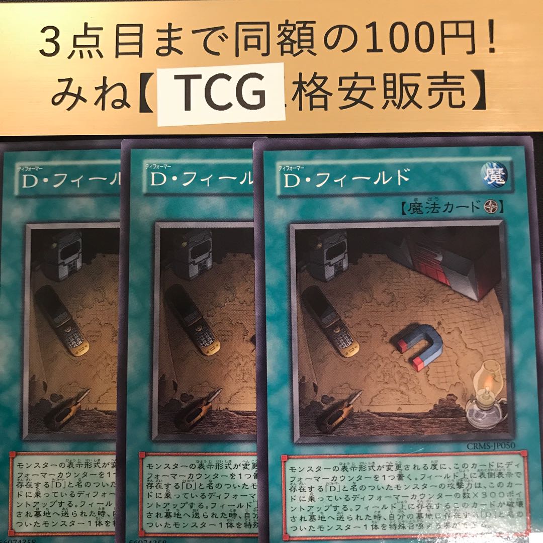 Morphtronic Map normal CRMS-JP050