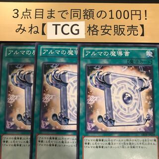 アルマの魔導書 ノーマル ABYR-JP058