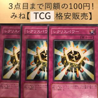 レクリスパワー ノーマル RGBT-JP073