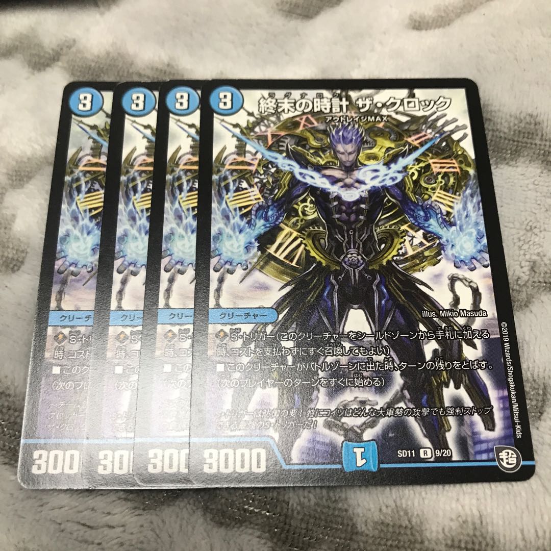 Armageddon Clock The Clock R 9/20