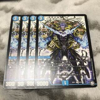 Armageddon Clock The Clock R 9/20