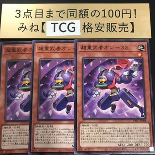 超重武者オン-32 ノーマル CYAC-JP004