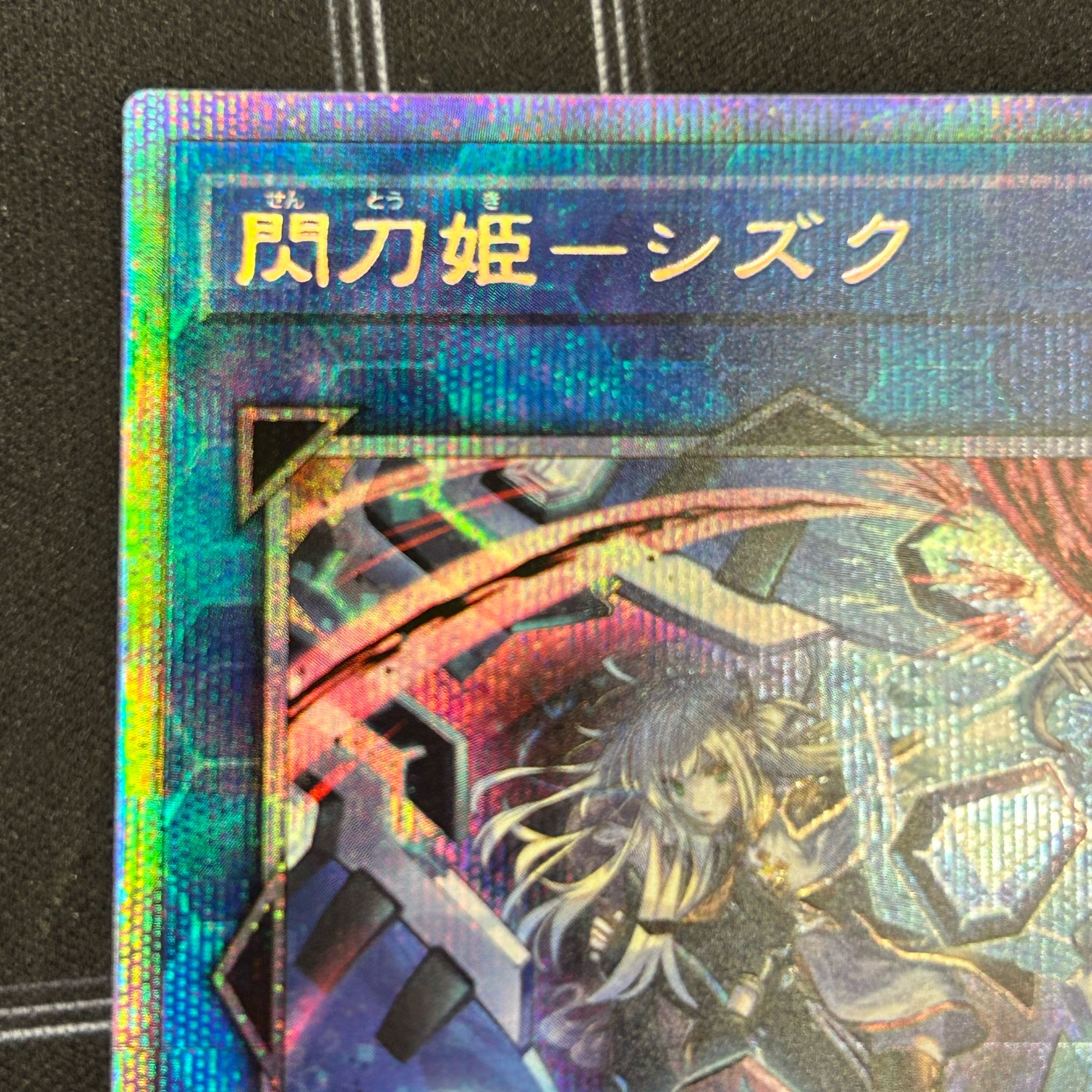 [flawed] Sentouhime-Shizuku, different illustration, Prismatic Secret Rare [37-0407-01M].
