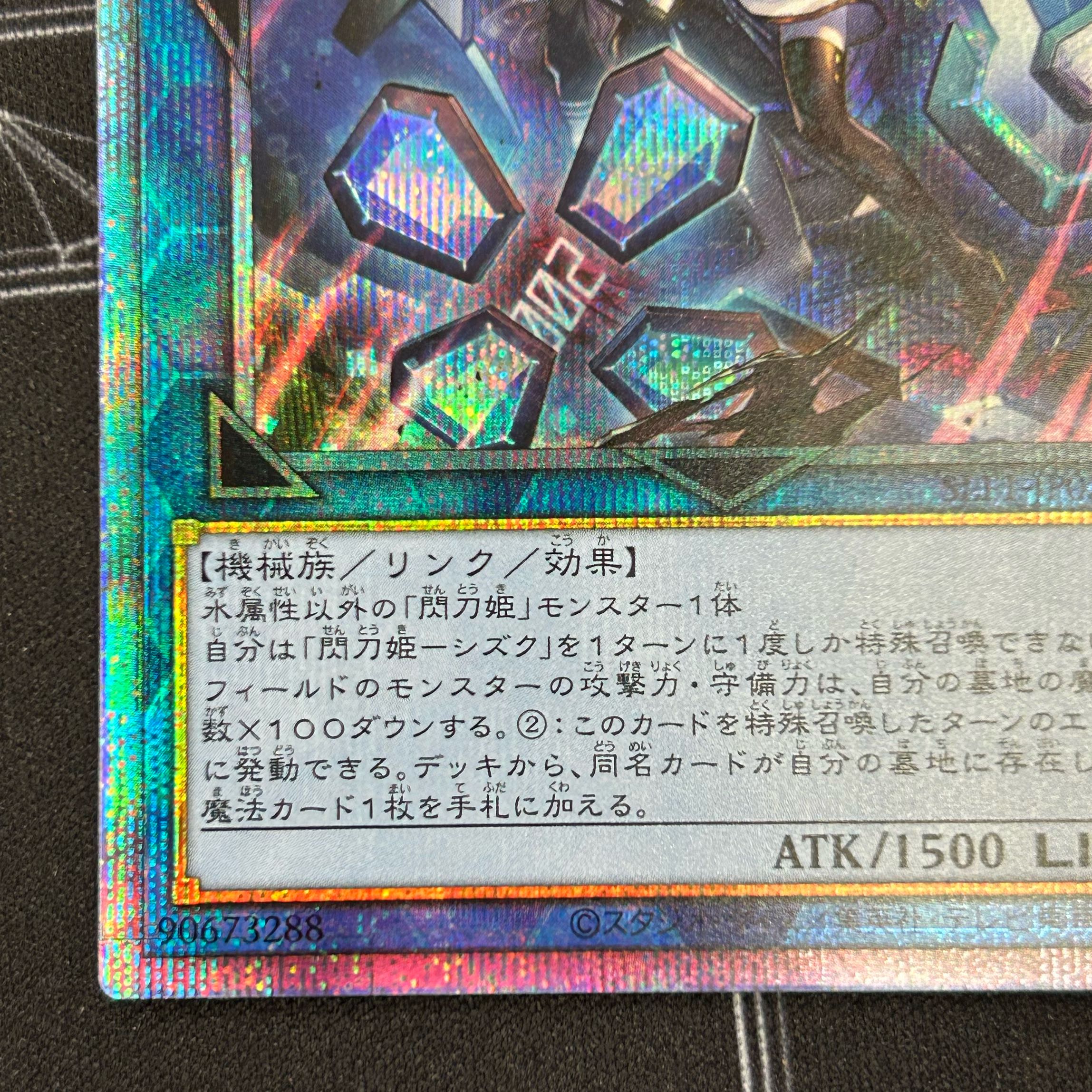 [flawed] Sentouhime-Shizuku, different illustration, Prismatic Secret Rare [37-0407-01M].