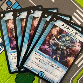 アクア･ウィザード