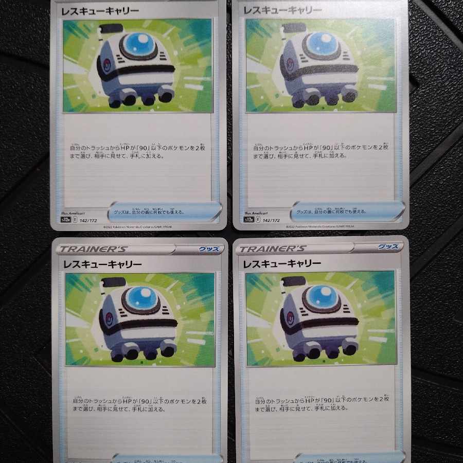 Rescue Carry 142/172 4pcs