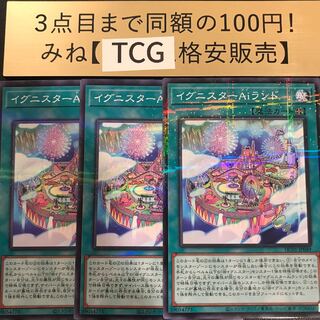 イグニスターAiランド パラレル ノーマル HC01-JP049