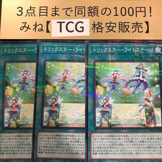 トリックスター・ライトステージ パラレル ノーマル HC01-JP050