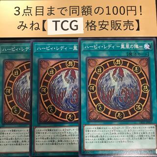 ハーピィ・レディ -鳳凰の陣- ノーマル DP21-JP010