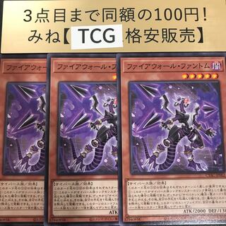 Firewall Phantom Normal CYAC-JP002