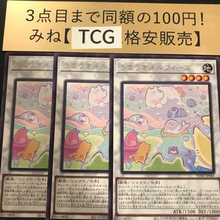 うきうきメルフィーズ レア POTE-JP045