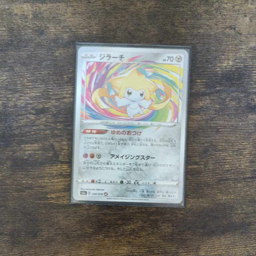 Jirachi A 050/076