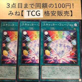 スキャッター・フュージョン ノーマル POTE-JP062