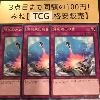 強制脱出装置 ノーマル ST17-JP038