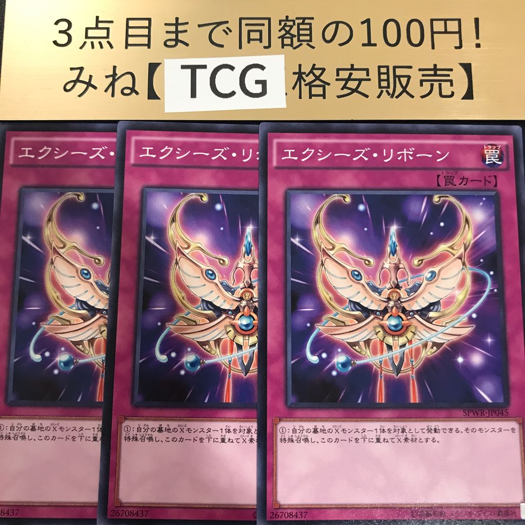 Xyz Reborn Normal SPWR-JP045