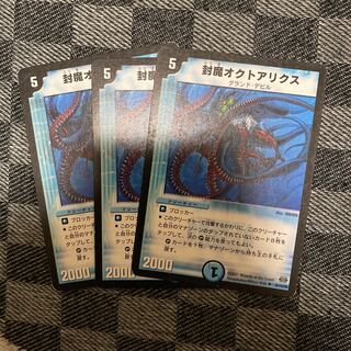 Sealed Demon Octoalix