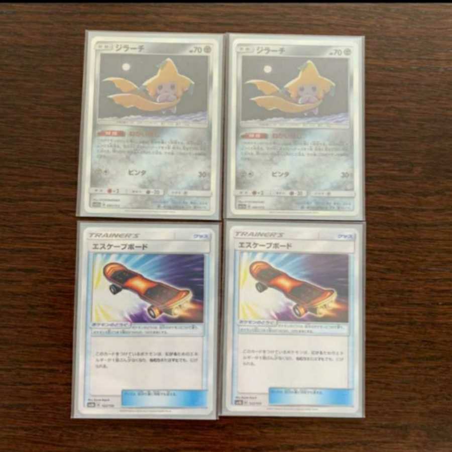 ジラーチ 2枚 エスケープボード 2枚