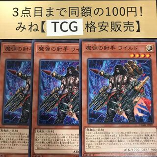 魔弾の射手 ワイルド ノーマル DBSW-JP021