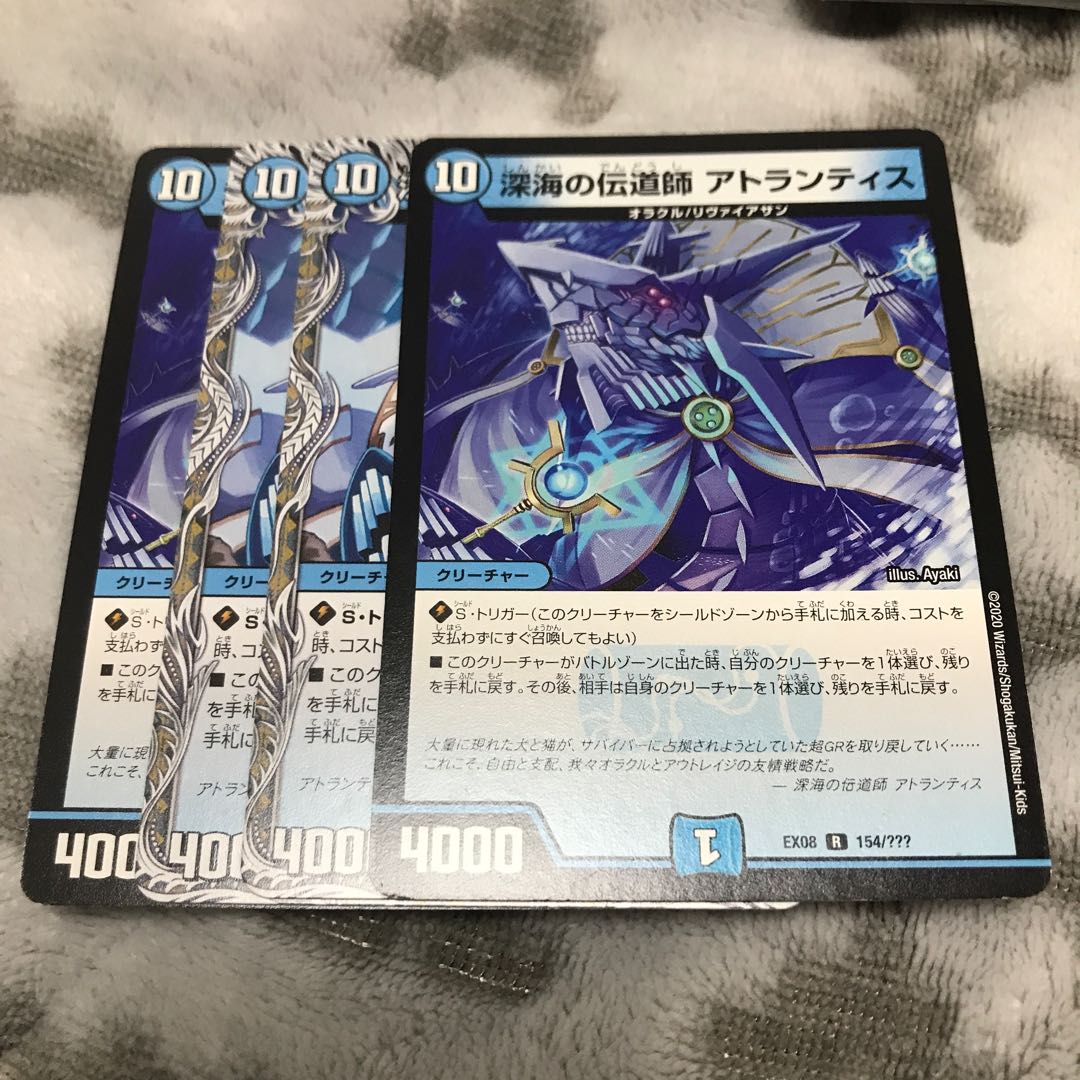 Deep Umi preacher Atlantis R 154/????