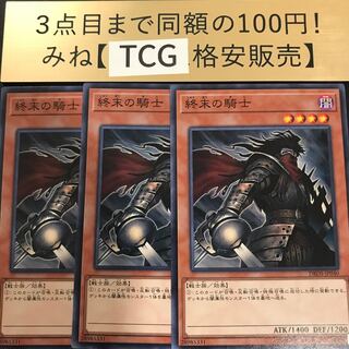 終末の騎士 ノーマル DBDS-JP040